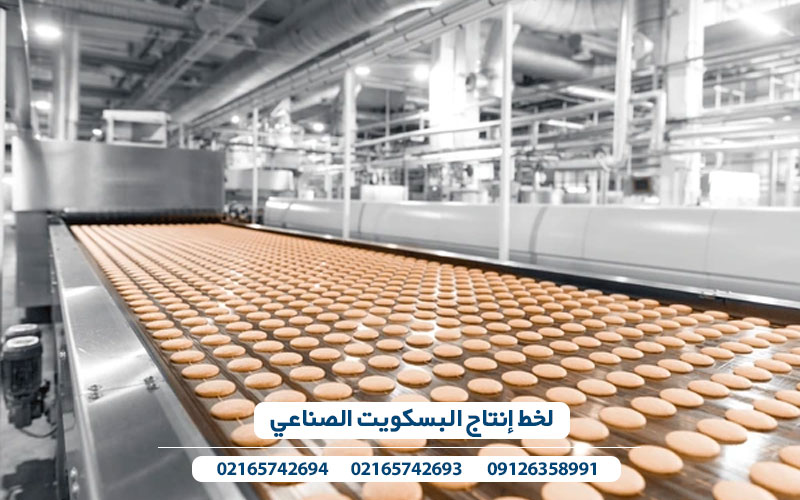لخط إنتاج البسكويت الصناعي