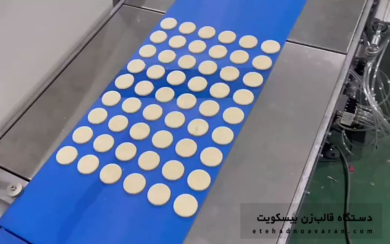 دستگاه قالب‌زن بیسکویت