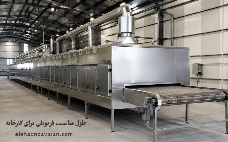 طول مناسب فر تونلی برای کارخانه